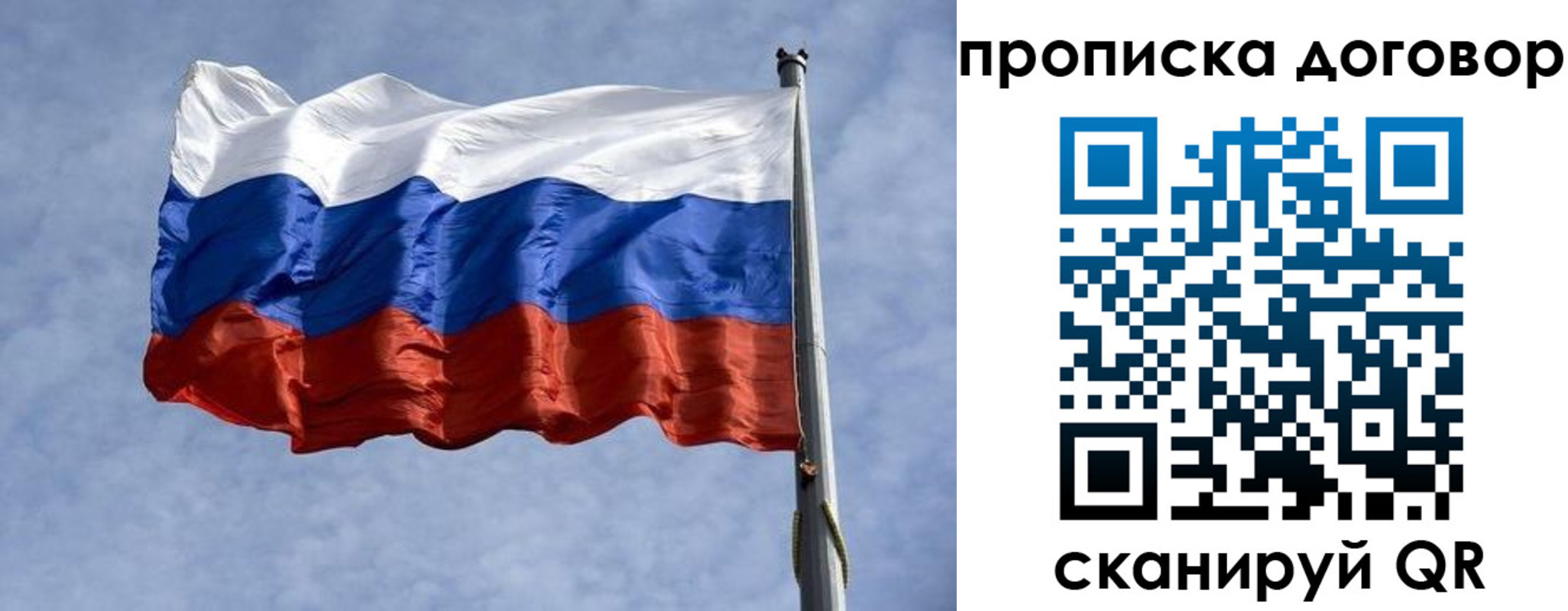купить прописку в Нерюнгри