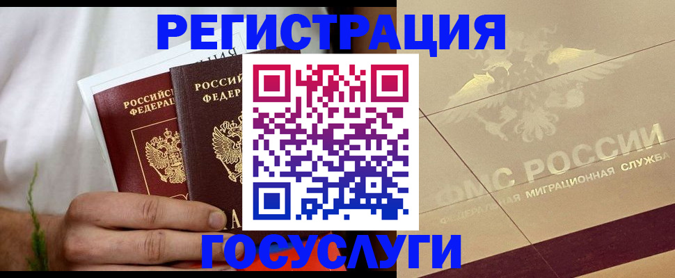 временная регистрация надежно в Нерюнгри