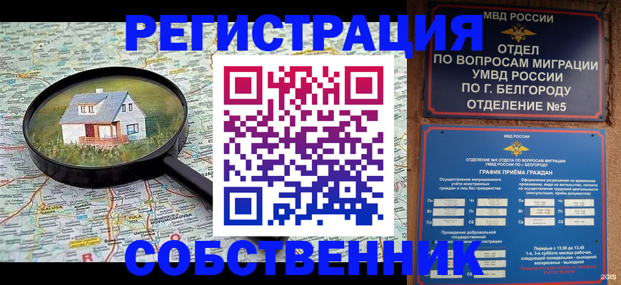регистрация для школы в Нерюнгри